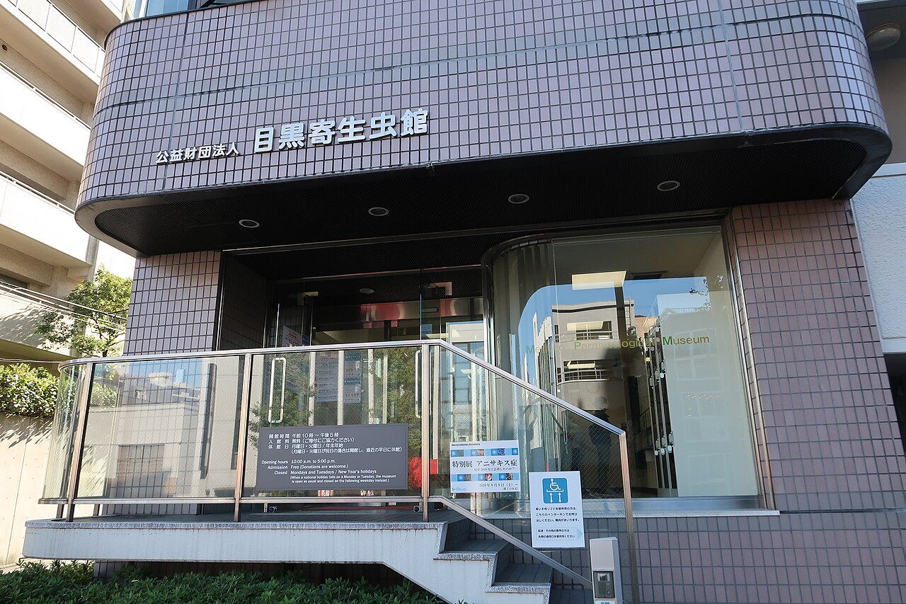 Meguro Parasitological Museum entrance and exterior sign, photographed in November 2020